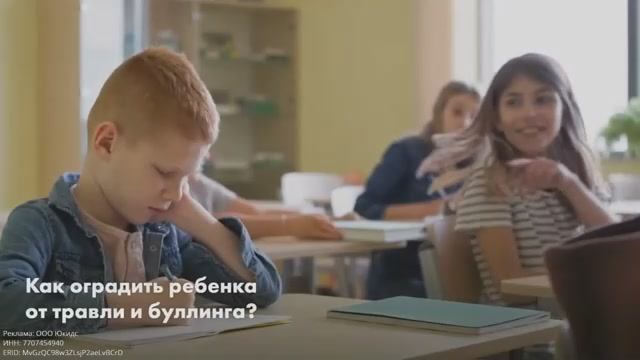 Как оградить ребенка от буллинга и помочь найти друзей?✔️ смотреть онлайн