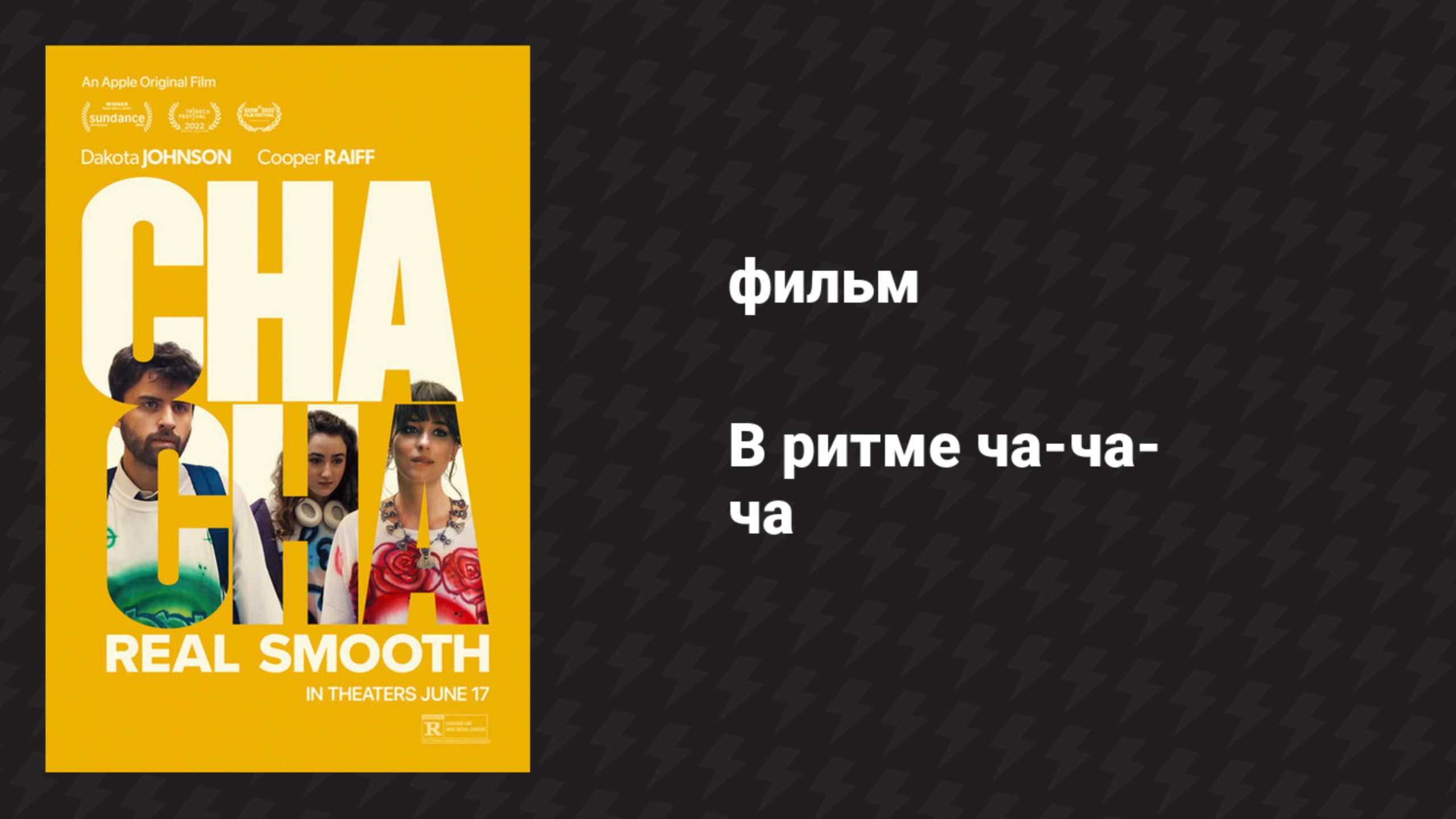 Фильмач — фильмы и сериалы онлайн