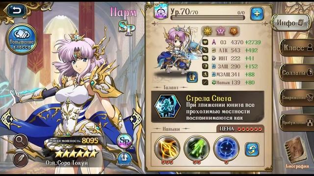 Langrisser M/ Sp Narm 2ch смотреть онлайн