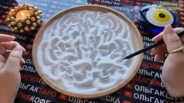 💥❗НЕИЗБЕЖНО💯 ЧТО СЛУЧИТСЯ В БЛИЖАЙШИЕ ЧАСЫ⏰ И ДНИ✅💯❓ ГАДАНИЕ НА ПЕСКЕ🔮🧿 смотреть онлайн