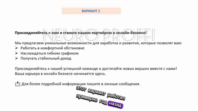 ВЫДЕЛЯЙТЕСЬ СРЕДИ КОНКУРЕНТОВ! ПРОРАБАТЫВАЙТЕ ТЕКСТ И НЕ ВЫБРАСЫВАЙТЕ ДЕНЬГИ НА ВЕТЕР! смотреть онлайн