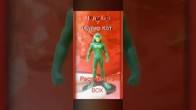 🐞Распаковка sweet box "Леди Баг и Супер Кот"🐞 смотреть онлайн