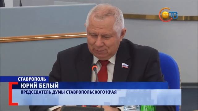 В Думе Ставрополья собрались молодые депутаты смотреть онлайн