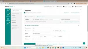 Инструкция по загрузке документов в Диадок