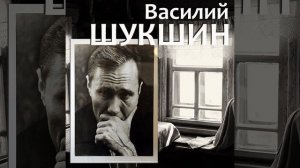 «КОСМОС, НЕРВНАЯ СИСТЕМА И ШМАТ САЛА». Василий ШУКШИН, читает Александр ДЕМИН