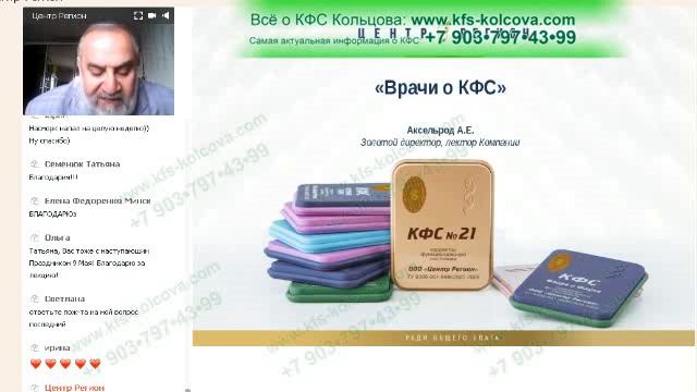 Аксельрод А.Е. 2019-05-07 «Врачи про КФС». #кфскольцова смотреть онлайн