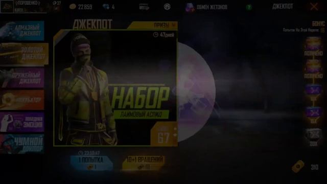 Free Fire выбиваю набор Лаймовый Аспид в золотом джекпоте смотреть онлайн