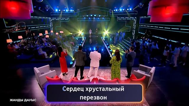 Жулдызды караоке -1. Выпуск 9