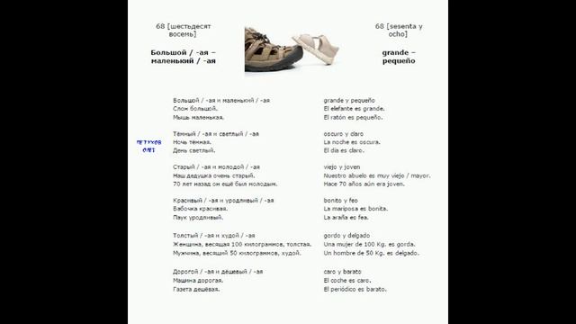 Урок 68 смотреть онлайн