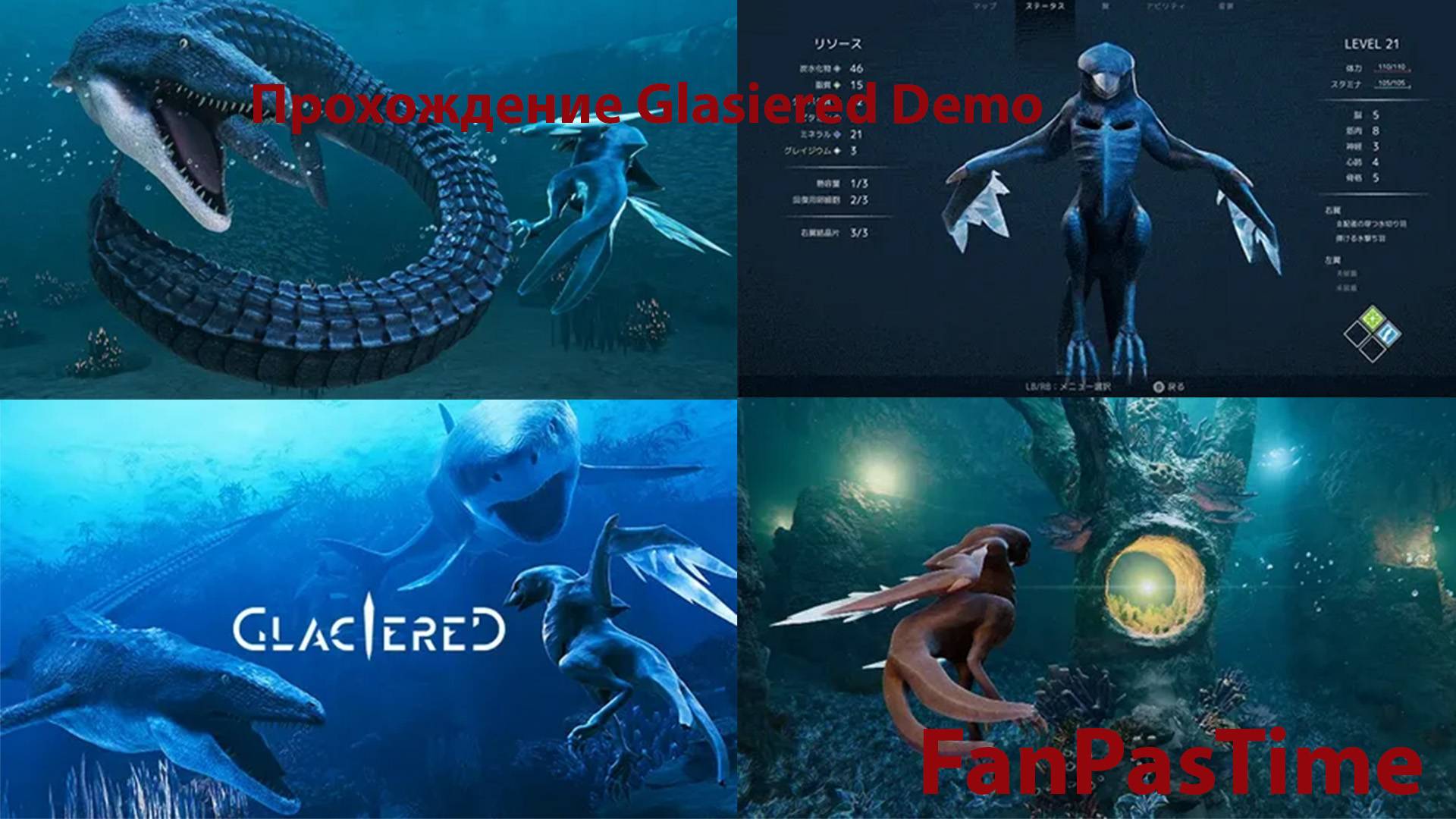 Glaciered Demo Первое прохождение, Обзор.