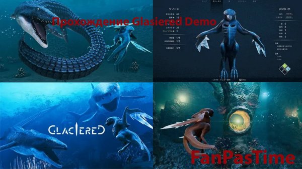 Glaciered Demo Первое прохождение, Обзор.