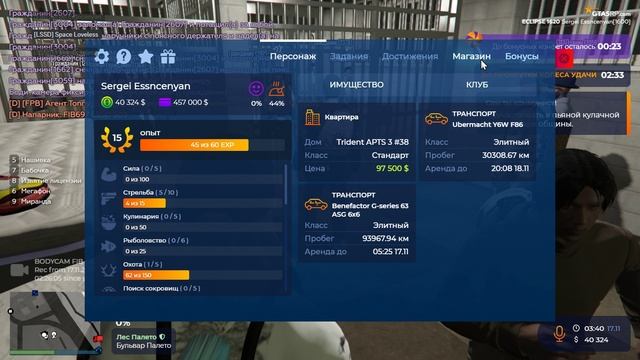 Grand Theft Auto V 2024.11.17 - 03.34.52.12