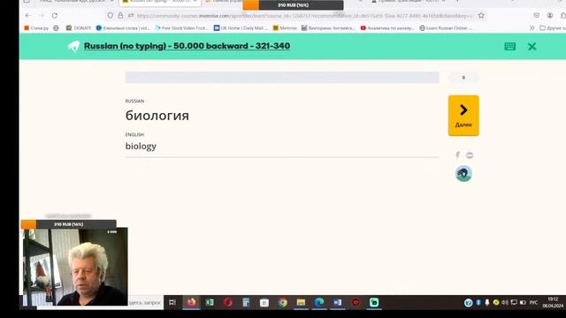 стрим 10 - Учим русский язык -50000 слов смотреть онлайн