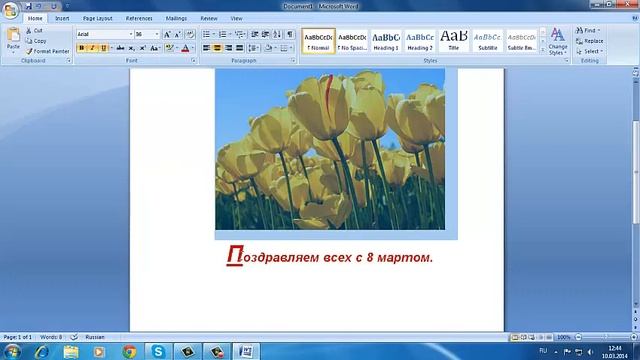microsoft office word 2007 education for beginners смотреть онлайн