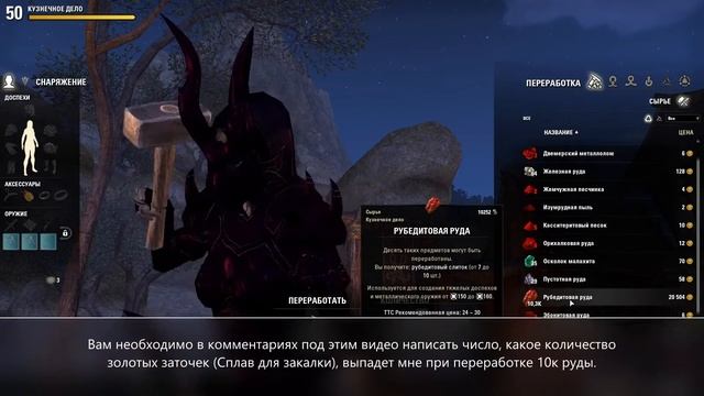 Розыгрыш! Проверь своё чутьё :) Часть2(руда) 21.11.2020-27.11.2020 - The Elder Scrolls Online ESO смотреть онлайн