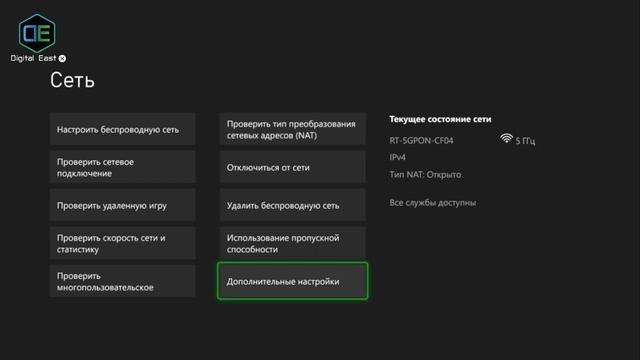 Служба недоступна. Xbox Series X|S смена DNS. Как убрать ошибку 0x80a40401 смотреть онлайн