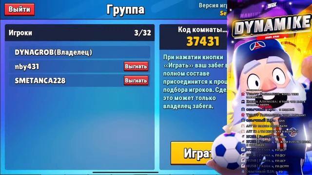 ВОЗРАЩЕНИЕ МОГУЧЕГО ДИНАМАЙКА ! СТРИМ ПО STUMBLE GUYS смотреть онлайн