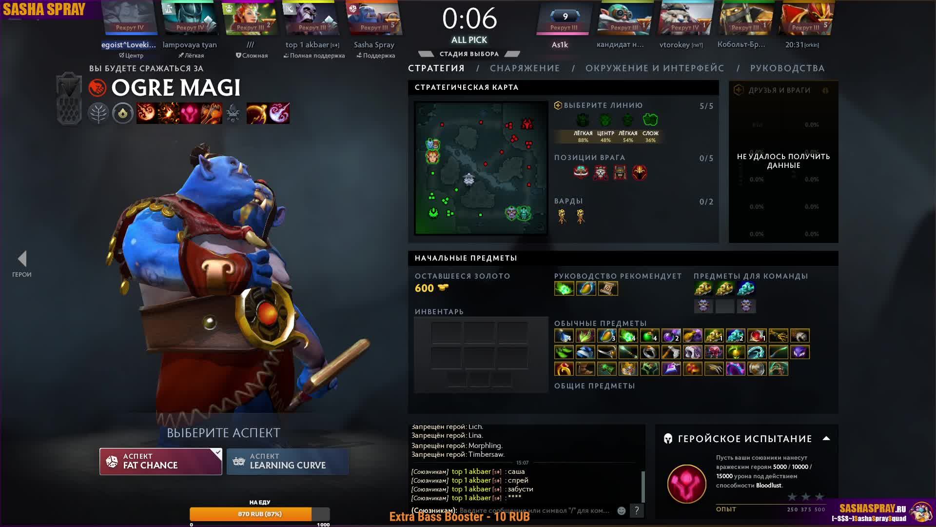 #Dota2 | #Огр | #SashaSpray