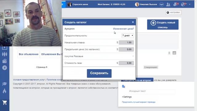 Как выставить услугу в соц сети empowr смотреть онлайн