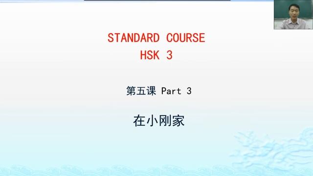 How To Pass HSK3 | Standard Course Textbook HSK3 Lesson5|我最近越来越胖了|new Words|grammar||text
