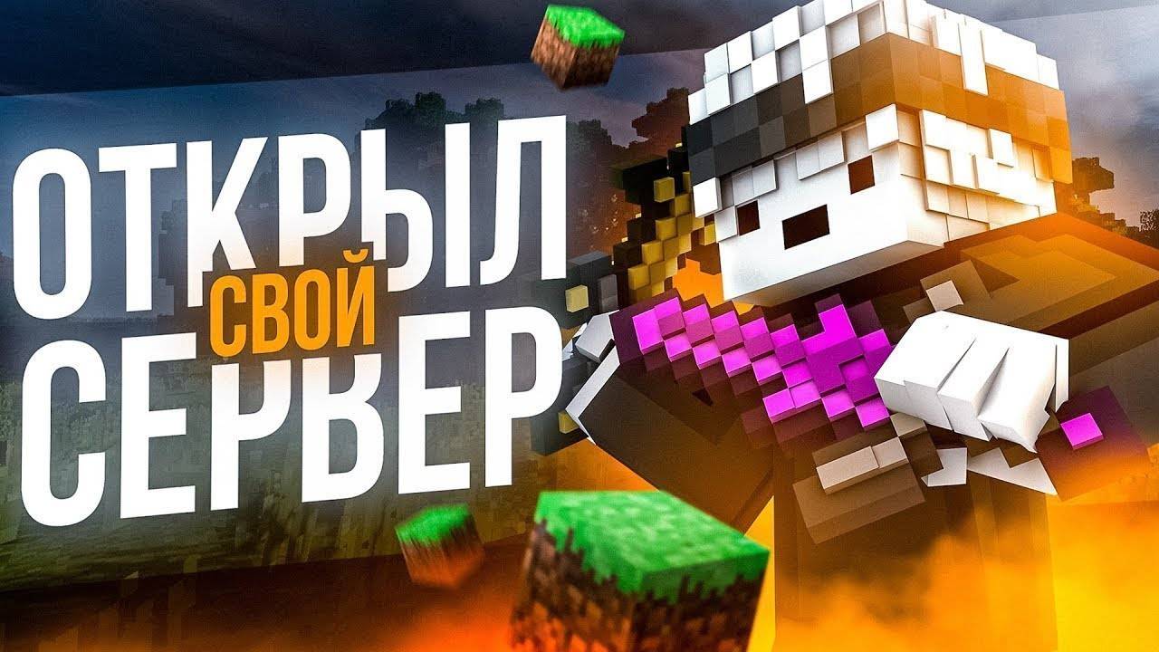Cтрим на копии ReallyWorld | ForceWorlds | Mc.forceworlds.su