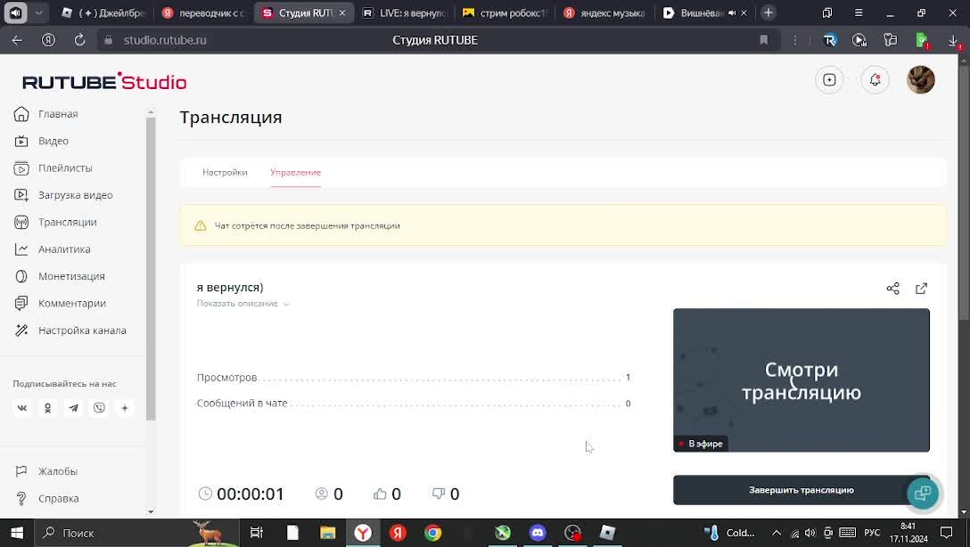 я вернулся) смотреть онлайн