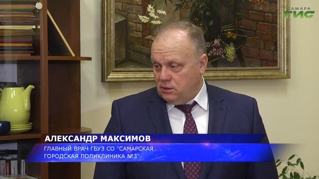 Медики Самары окажут дополнительную поддержку пациентам с заболеваниями сердечно-сосудистой системы смотреть онлайн