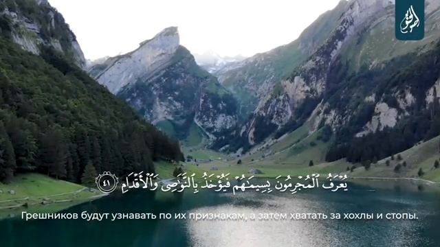 Коран успокаивающий сердце и душу| Ар-Рахман (Милостивый) | Нассер Аль-Катами смотреть онлайн