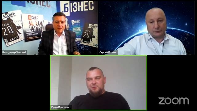 СЕРГІЙ ПОЗНЯК, ЮРІЙ КРІПЧЕНКО, ВОЛОДИМИР ЧЕПОВИЙ | Трансформація бізнесу #10 смотреть онлайн