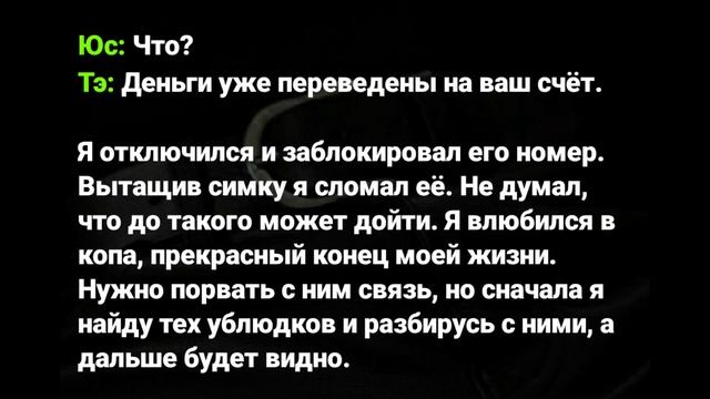 |16| mercenary | ОЗВУЧКА ФАНФИКА | Vkook/Вигуки| смотреть онлайн