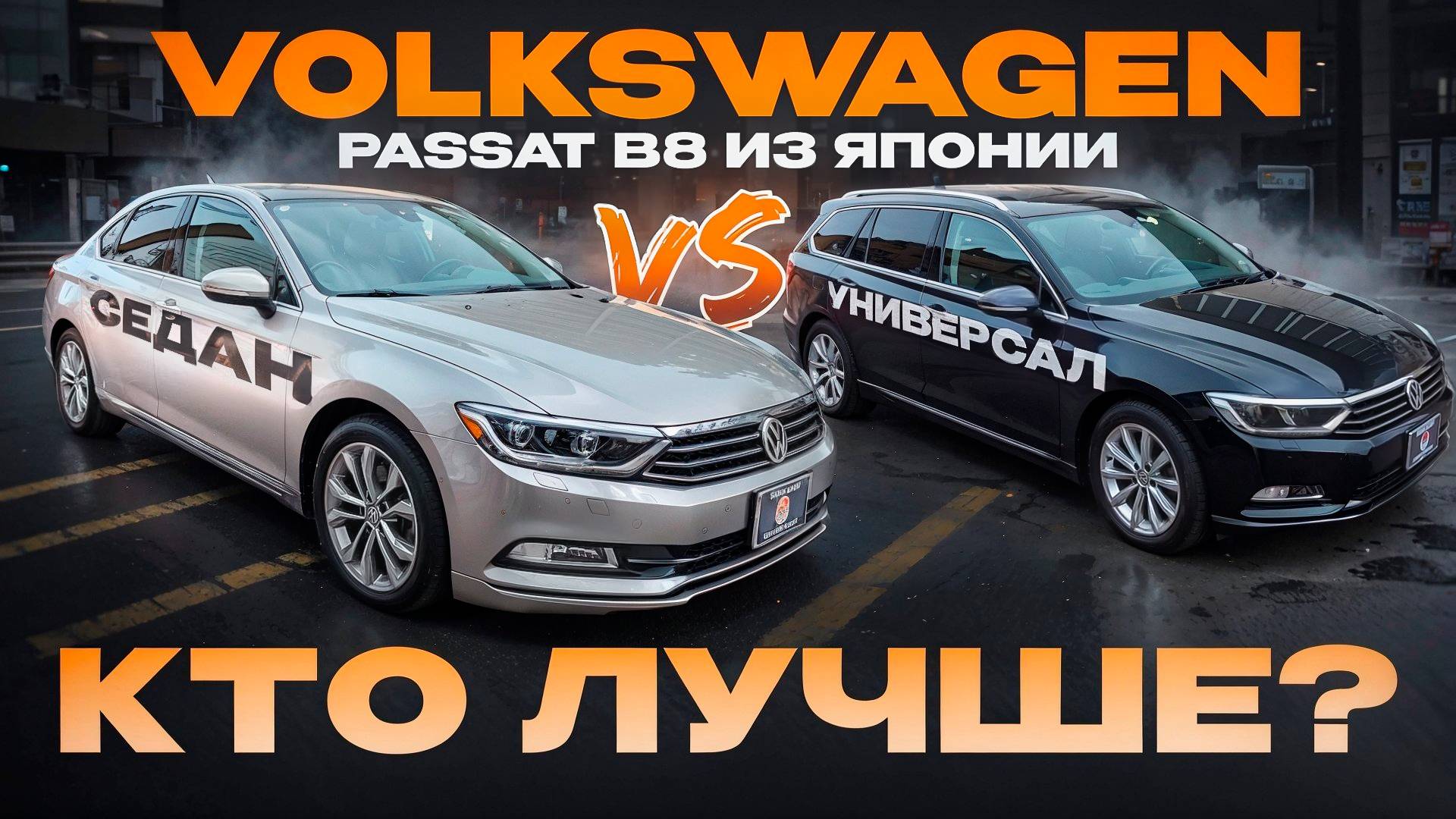 Volkswagen Passat - всё что нужно знать про Passat B8 на правом руле смотреть онлайн