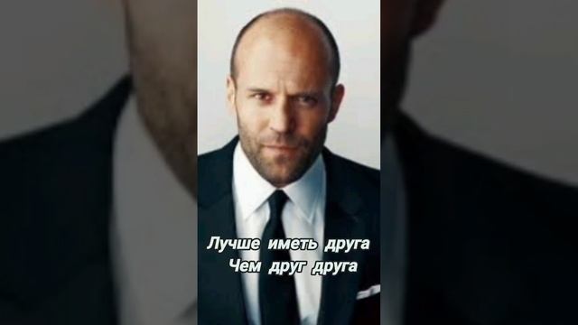 ведь лучше не так ли😆#стетхем #приколы #цитаты #цитатывеликих #motivation смотреть онлайн