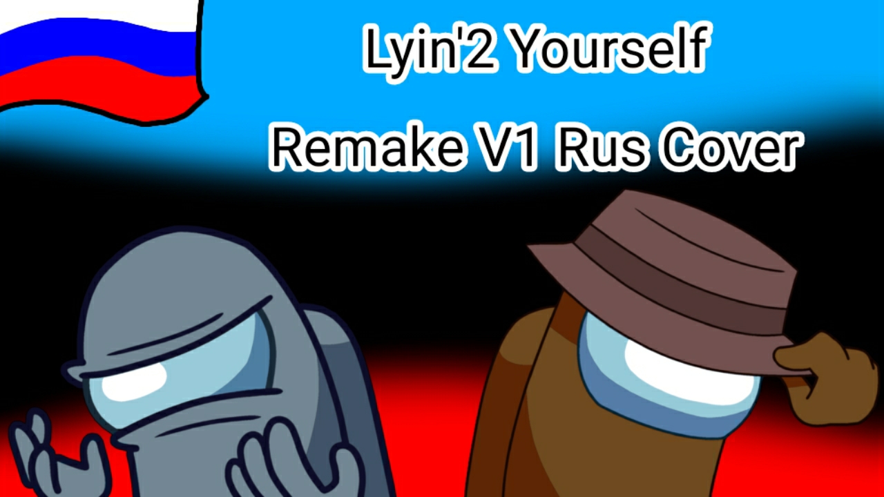 Лжёшь самому себе [Remake First Version] | Jackie-O² | Mr.Vadrik (Og mashup by Ventrilo Quistian)