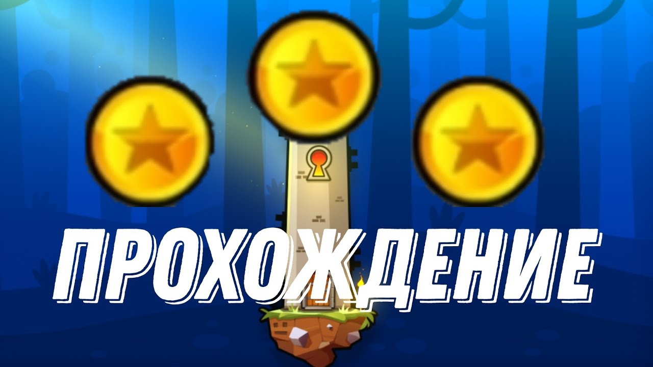 Прохождение башни в Geometry Dash на 3 звезды! смотреть онлайн