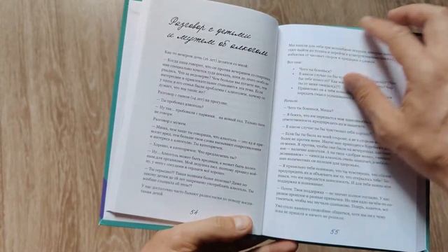 Отзыв на книгу "Дневник одной мамочки". Часть 1 смотреть онлайн