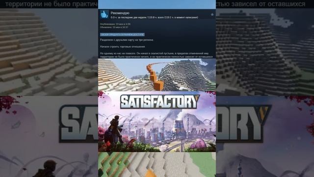 Отзывы Satisfactory🏭 часть 5 смотреть онлайн