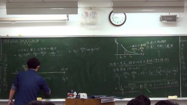 2015-高二物理-8-4 重力位能 mgh vs GmMr^ 1 смотреть онлайн