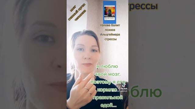 #мозг главный орган человека ..#successtogether смотреть онлайн