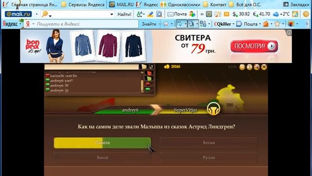 SuperVitjaz результаты использования хака CQkiller 2011 Ultimate Edition смотреть онлайн
