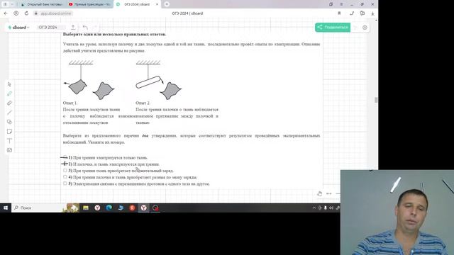 Урок 3. Методы научного познания (задание №15, 16 КИМ ОГЭ по физике) смотреть онлайн