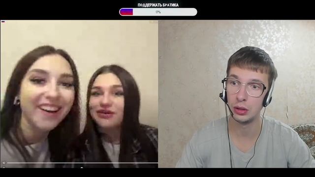 Чат рулетка-РЕАКЦИИ ДЕВУШЕК НА БОТАНИКА🤣Креативный Директор смотреть онлайн