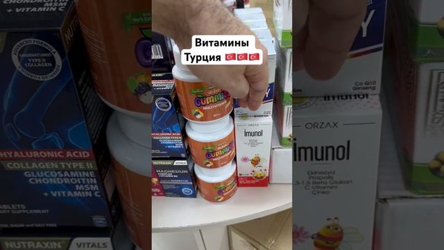 В наличии разные витамины #комплекс #длясуставов #омега3 смотреть онлайн