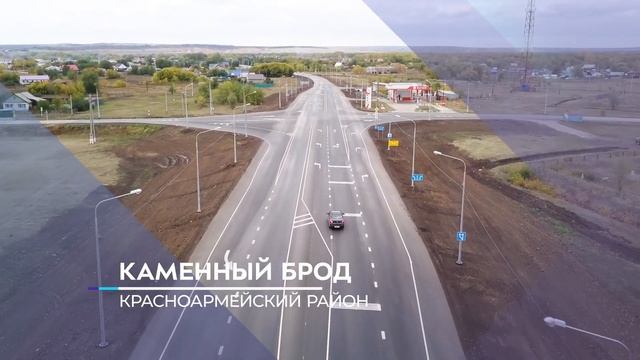 БКАД 2019 – Отчетник о реализации Национального проекта БКАД в Самарской области смотреть онлайн