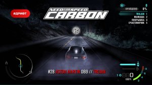 Aston Martin DB9 (Drift) | Trojan | Need for Speed: Carbon