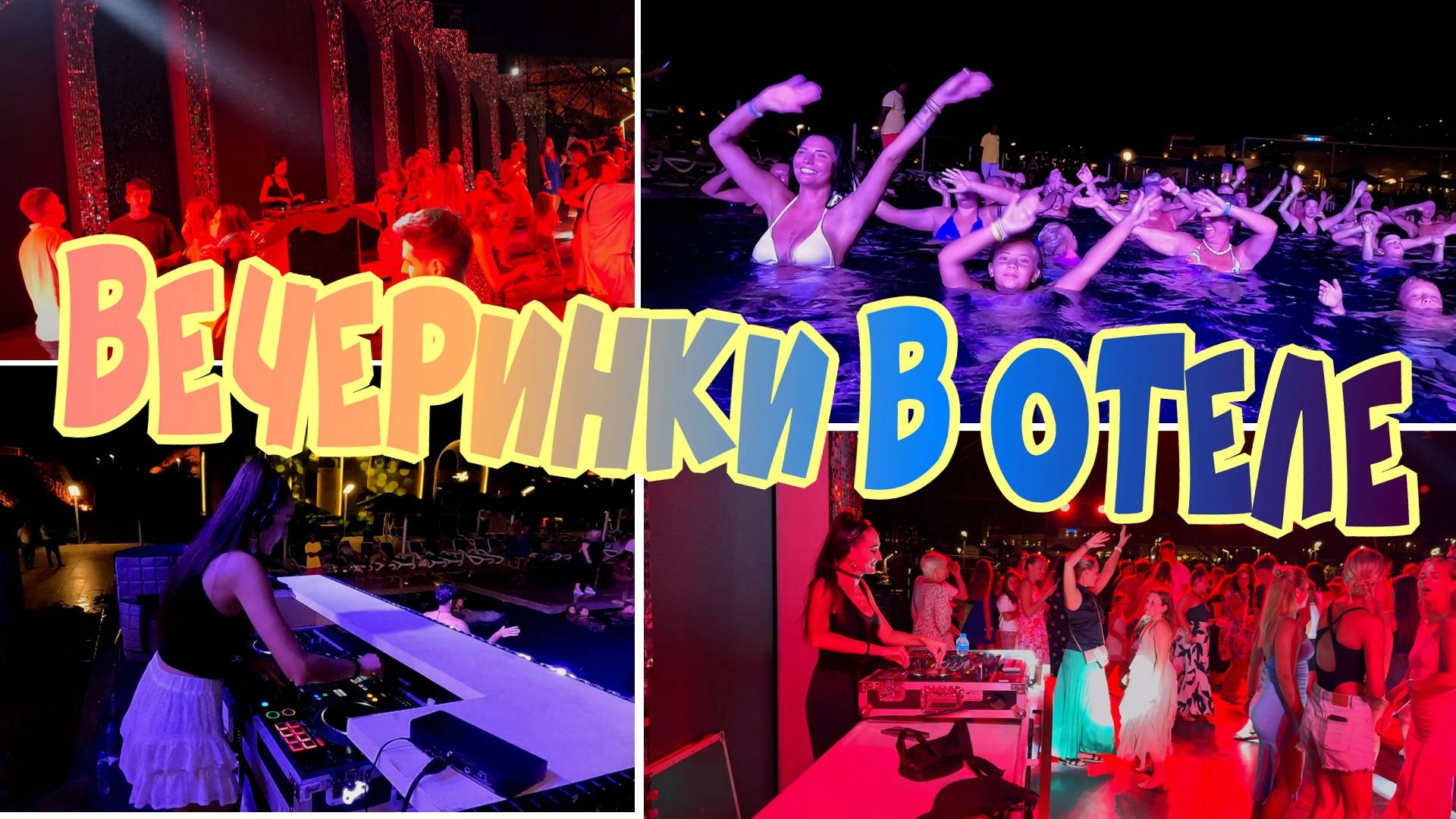 ТУСОВОЧНЫЙ ОТЕЛЬ В ЕГИПТЕ PICKALBATROS PORTOFINO / Villagio / Vita / MARSA ALAM #egypt #египет смотреть онлайн