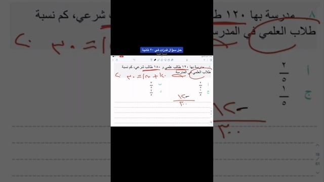 اسهل سؤال قدرات ✅ смотреть онлайн