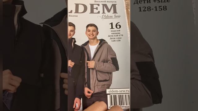 Журнал Олдем #шитье смотреть онлайн