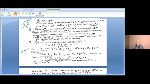 Линал - 2 семестр - 23 лекция - Панфёров В.С. - 27.04.2022 смотреть онлайн