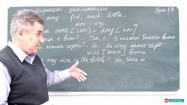 Урок 17. Неозначені займенники many - few, much - little, some - any смотреть онлайн