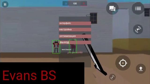 Вх читы блок страйк смотреть онлайн